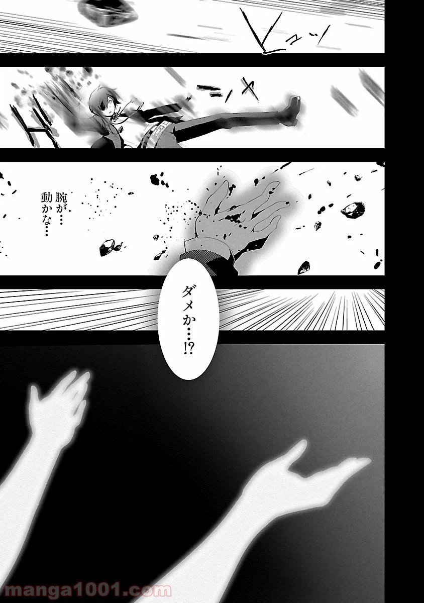 ページ 17 — 第1話