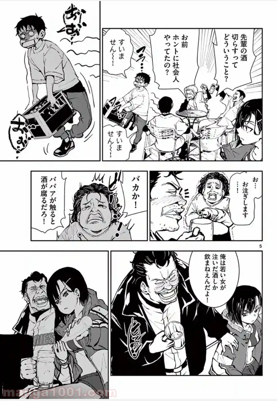 ページ 4 — 第10.1話