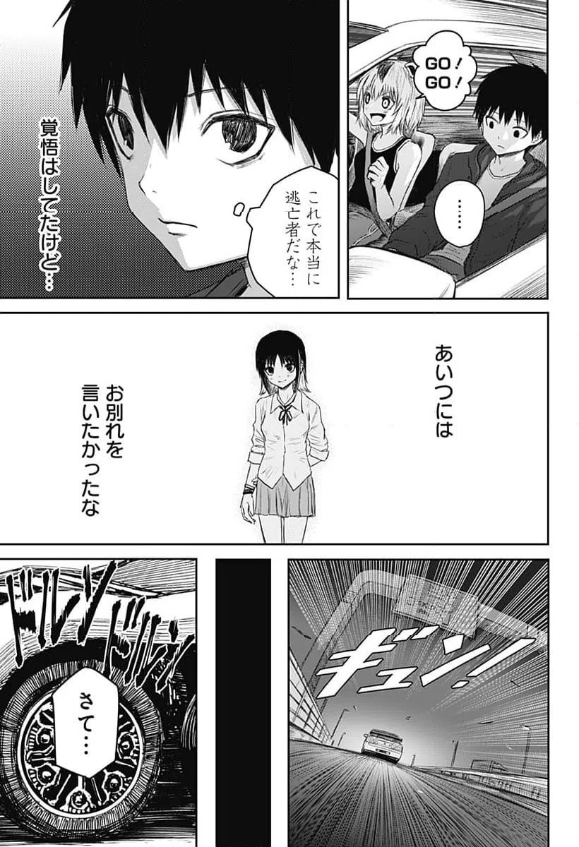 ページ 19 — 第16話