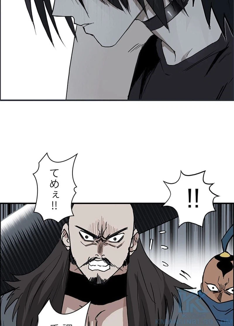 ページ 11 — 第236話