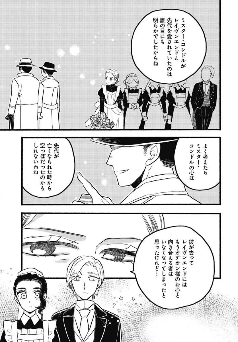 ページ 17 — 第9.1話