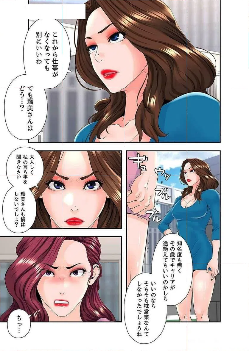 ページ 4 — 第19話