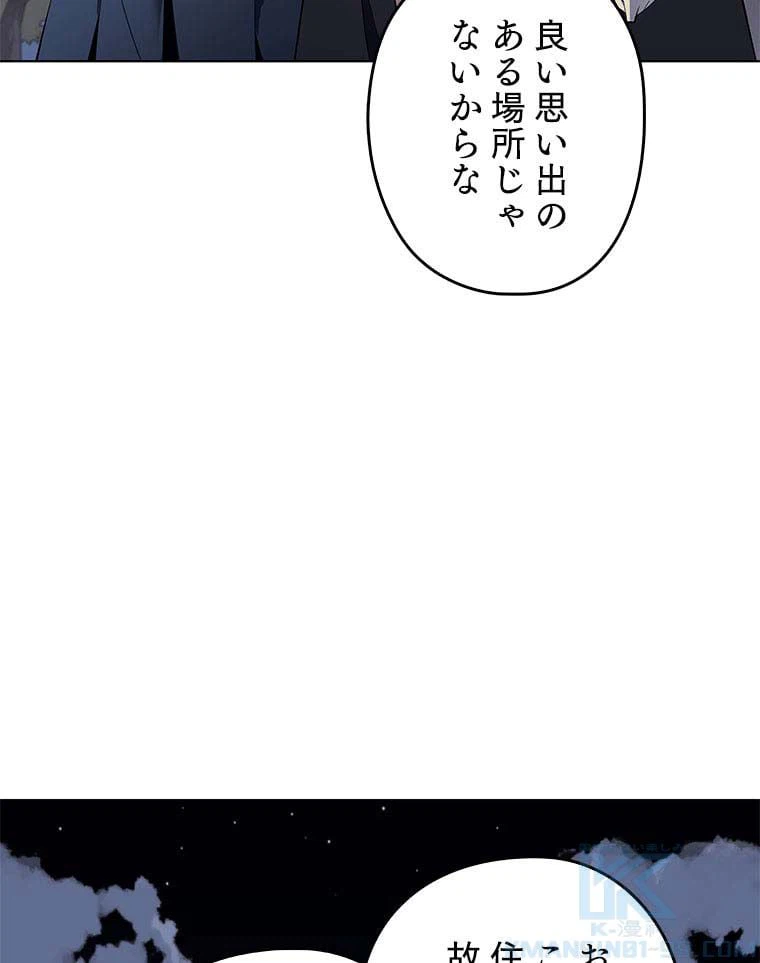 ページ 5 — 第96話