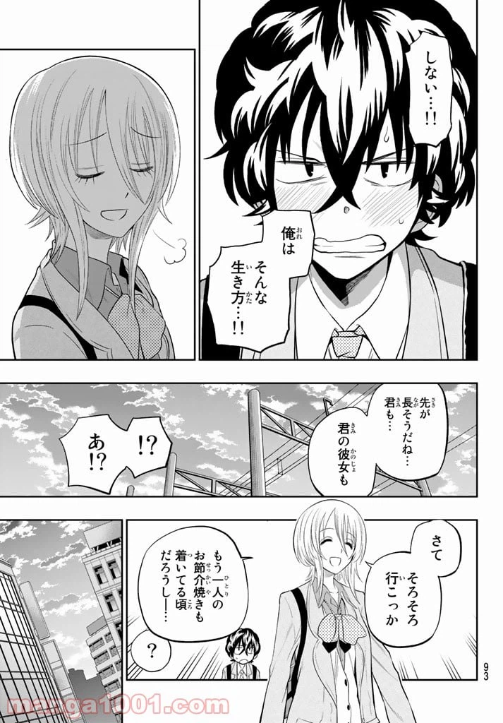 ページ 17 — 第72話