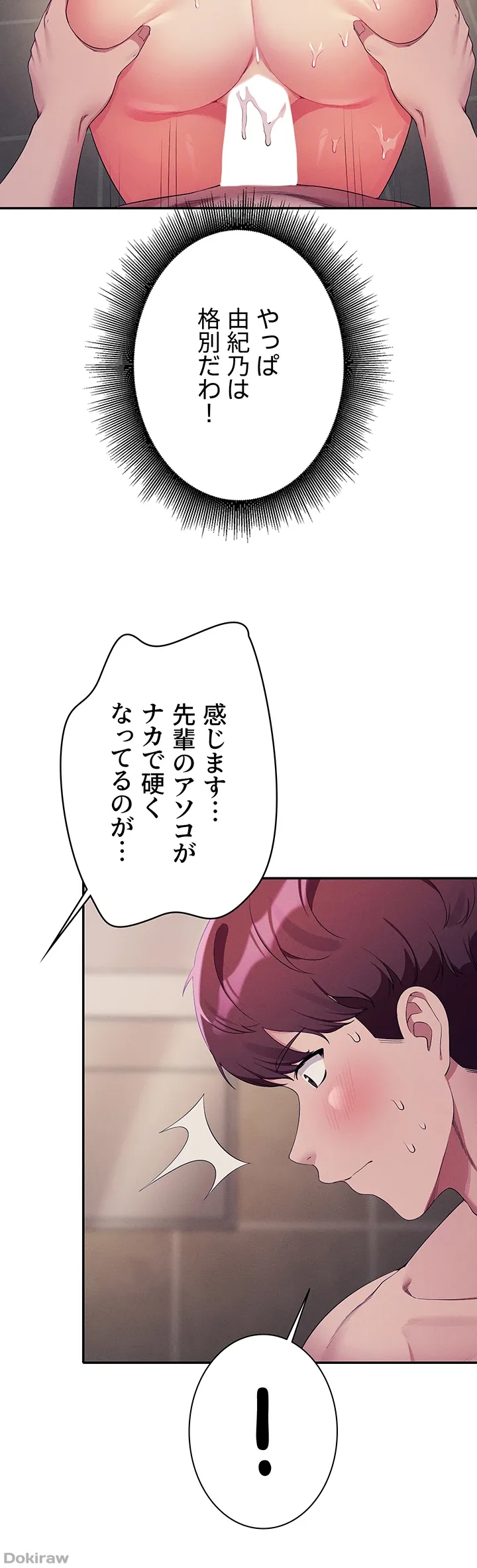ページ 23 — 第118話