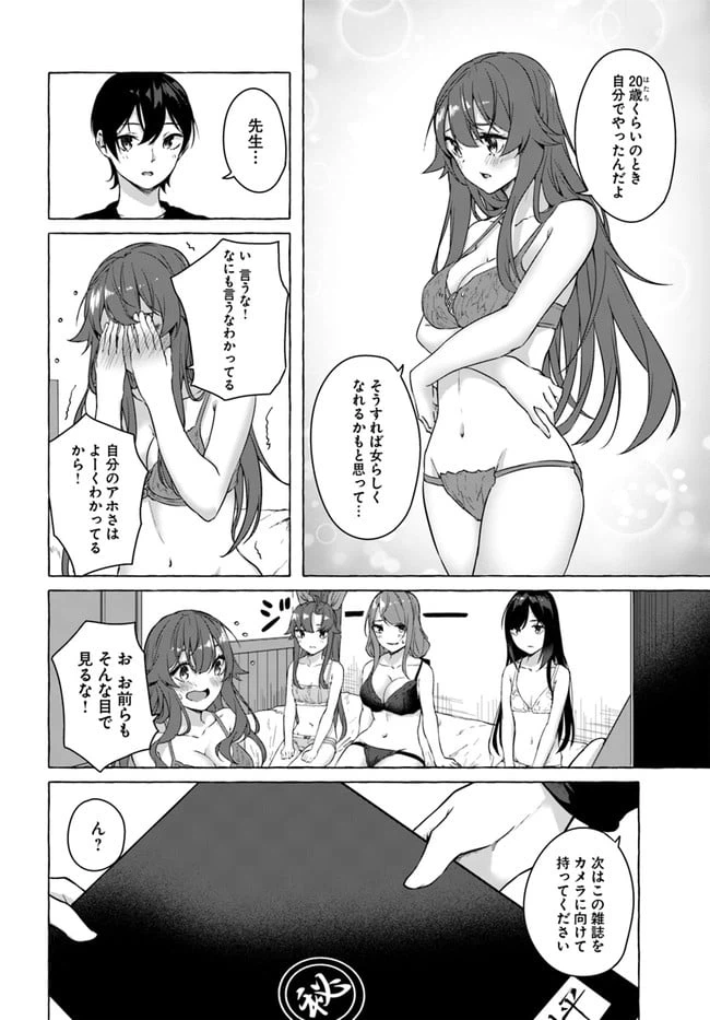 ページ 32 — 第19話