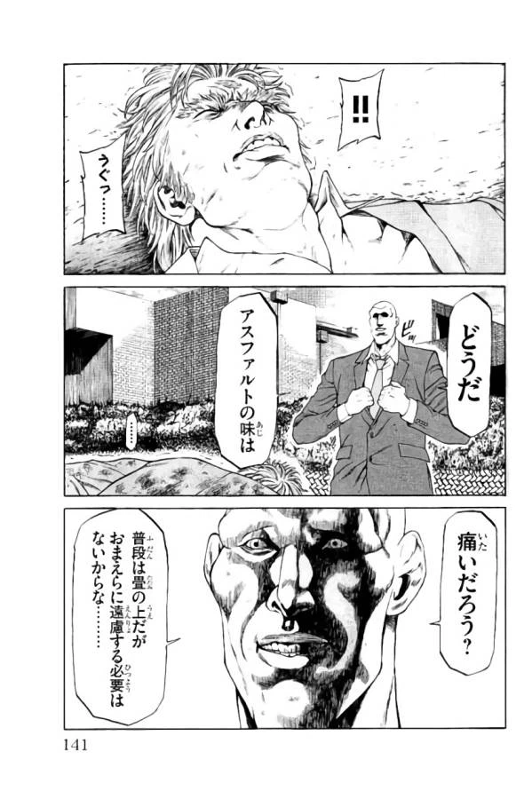 ページ 43 — 第34話