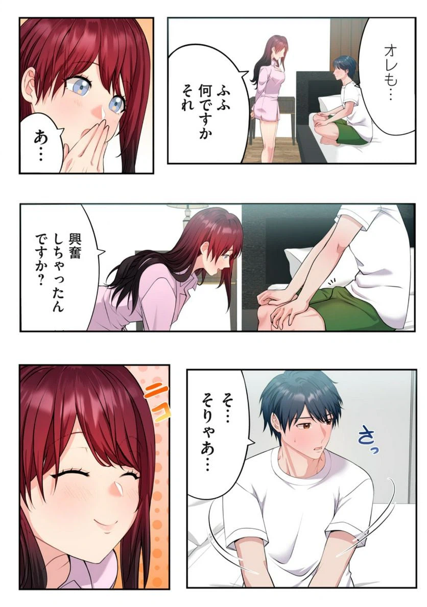 ページ 20 — 第1.1話