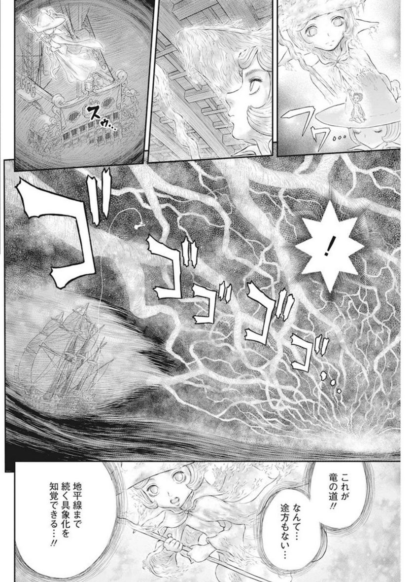 ページ 6 — 第373話