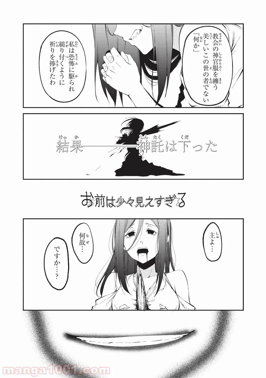 ページ 17 — 第4話