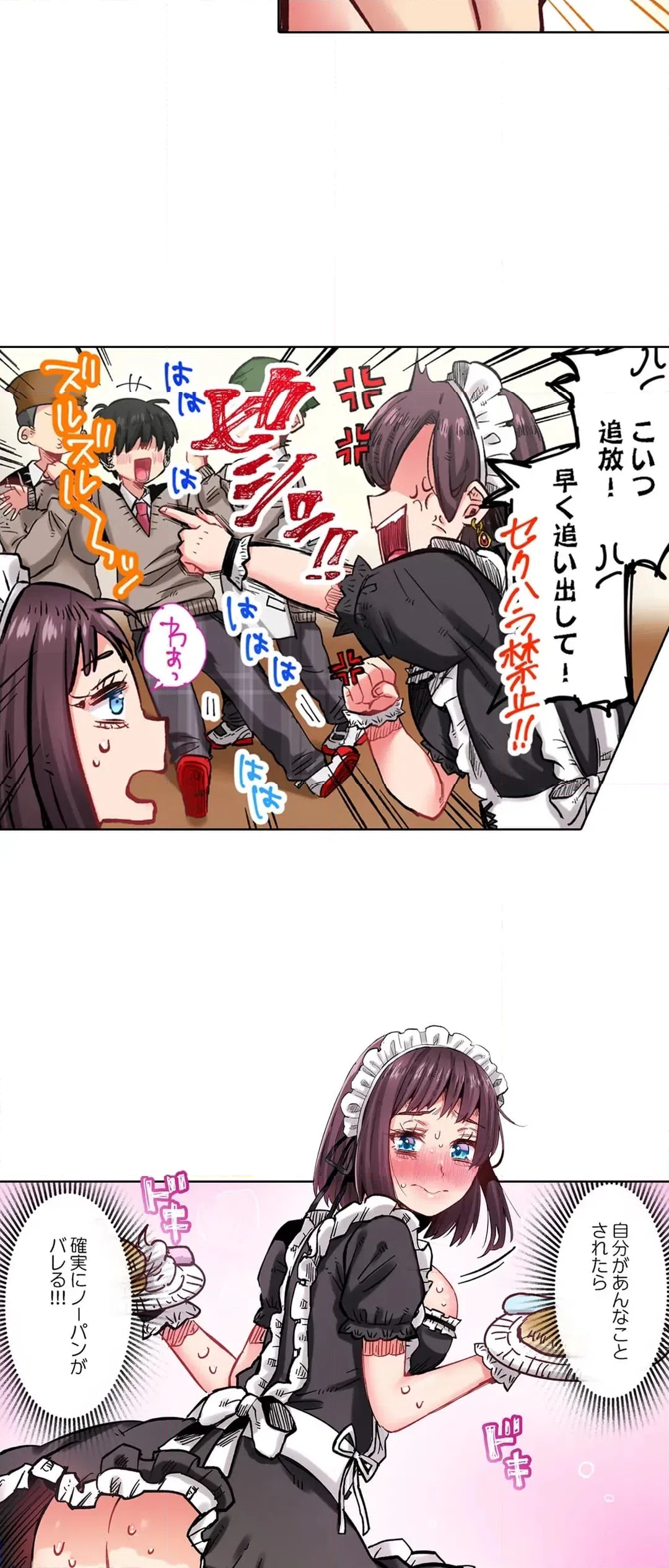 ページ 7 — 第34話