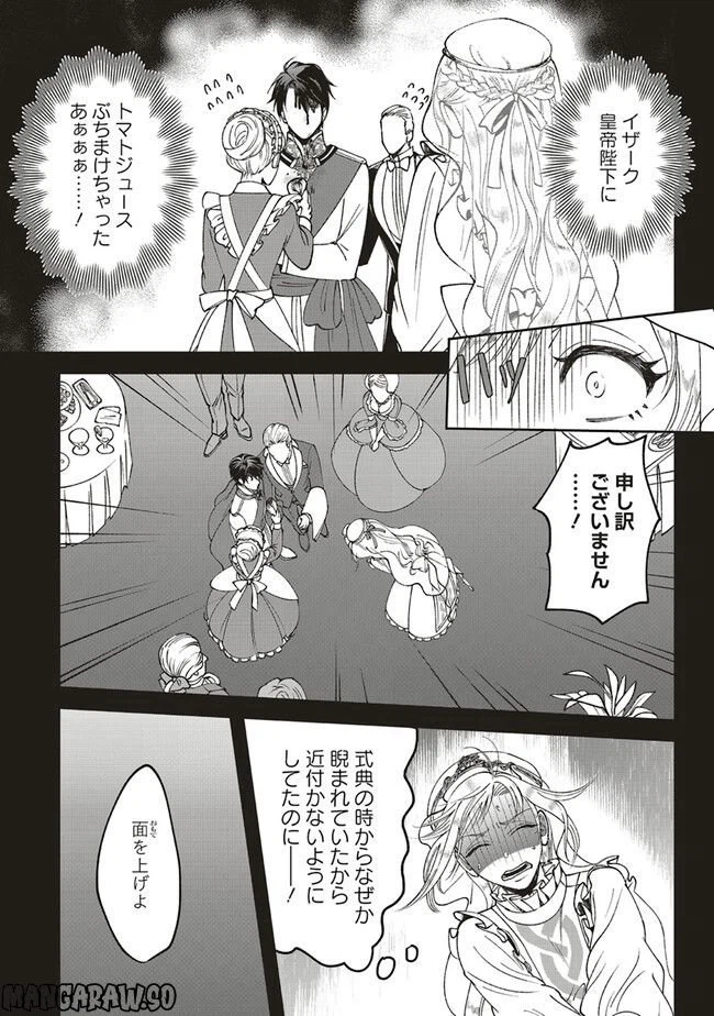 ページ 5 — 第3.1話