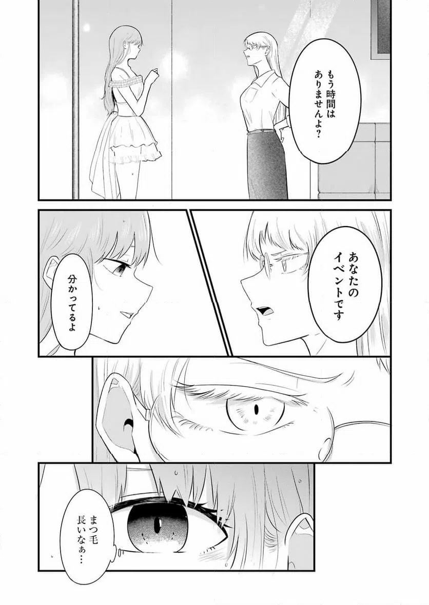 ページ 6 — 第34話