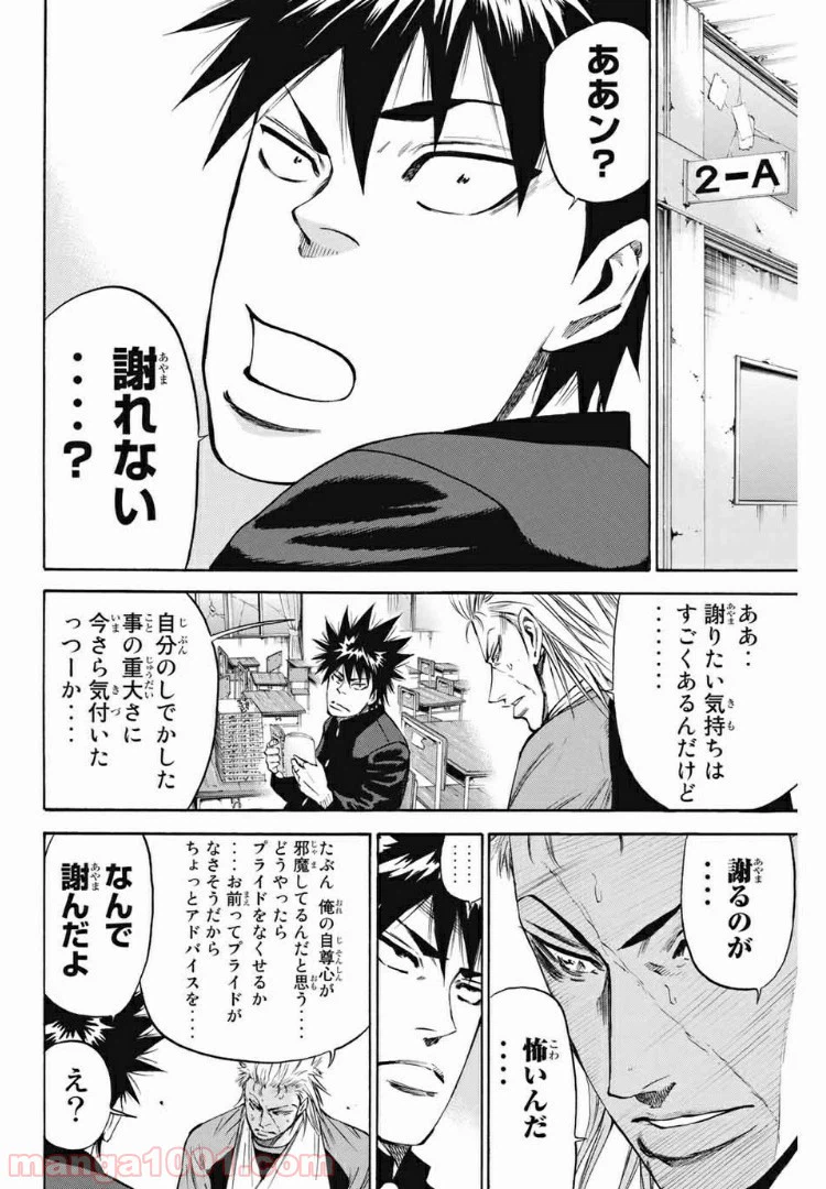 ページ 6 — 第185話