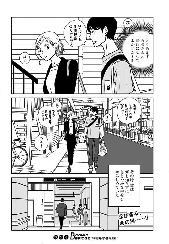 ページ 24 — 第13話