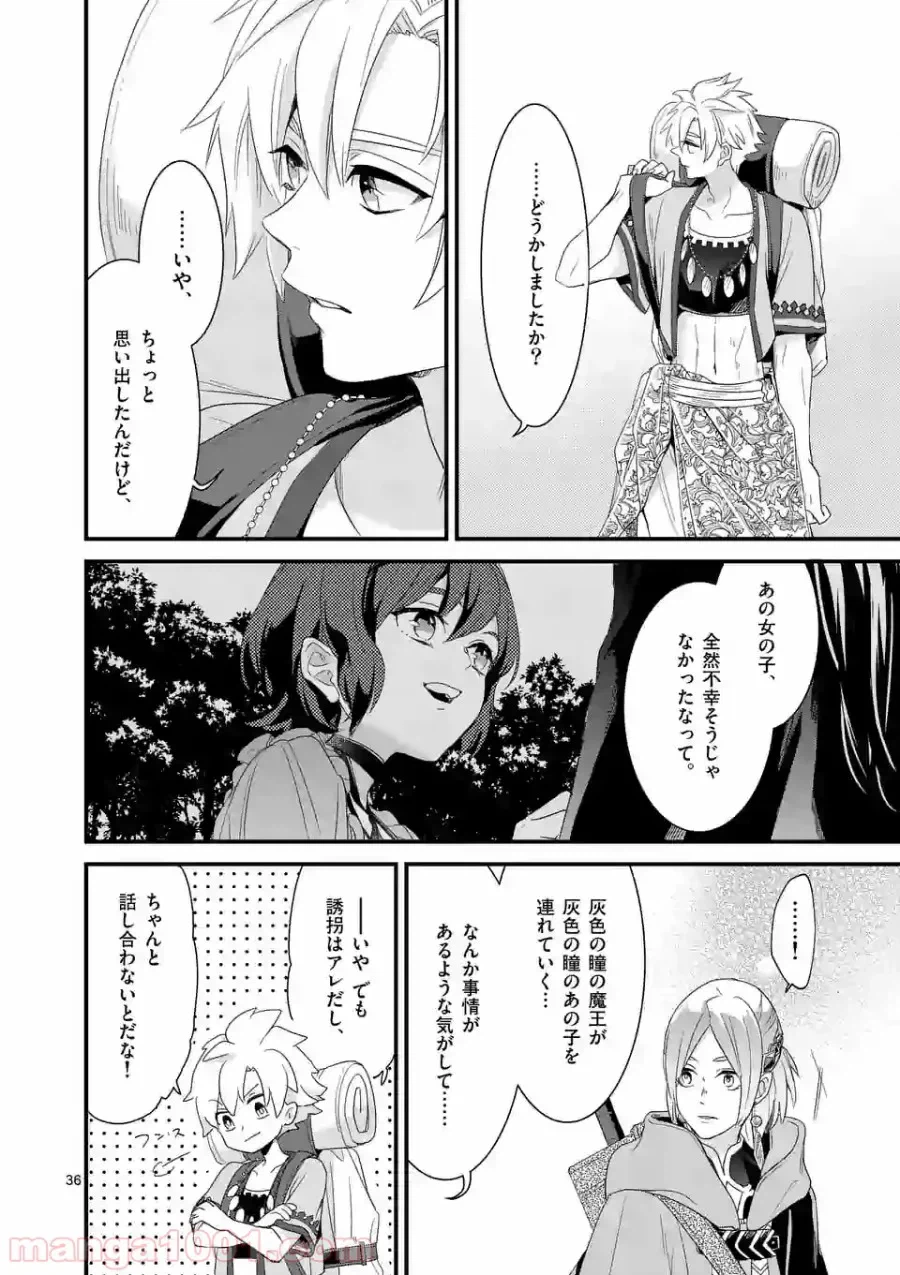 ページ 17 — 第8.2話