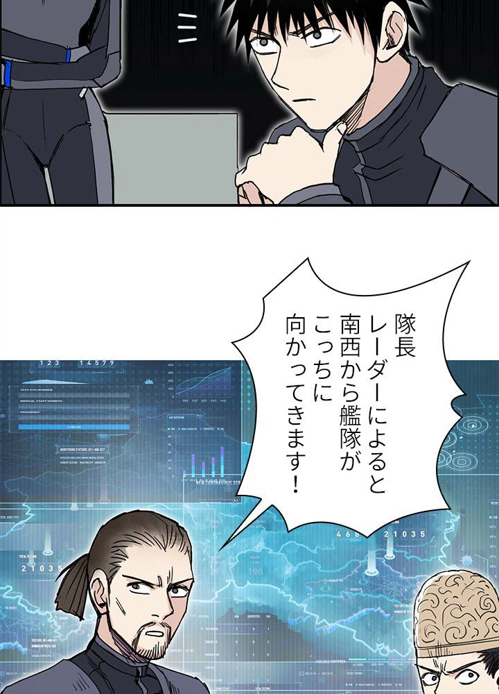 ページ 24 — 第267話