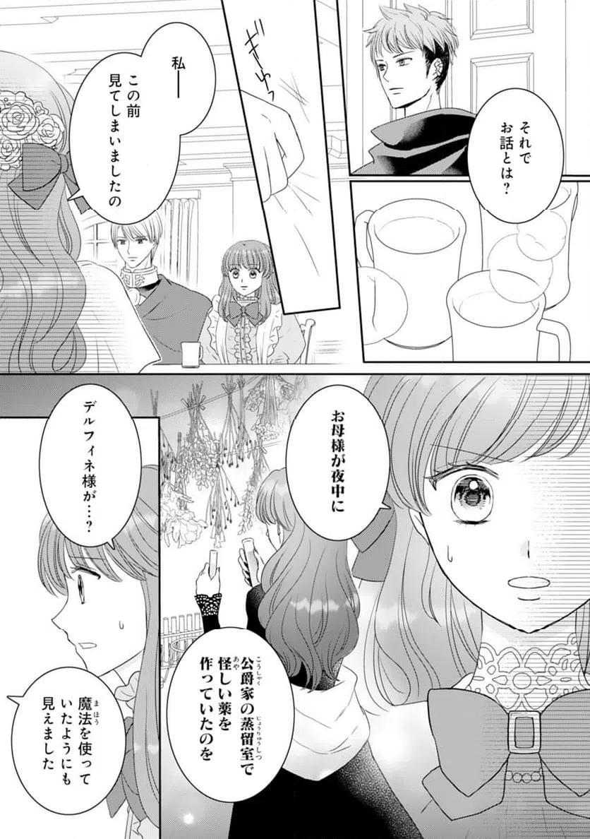 ページ 23 — 第17話