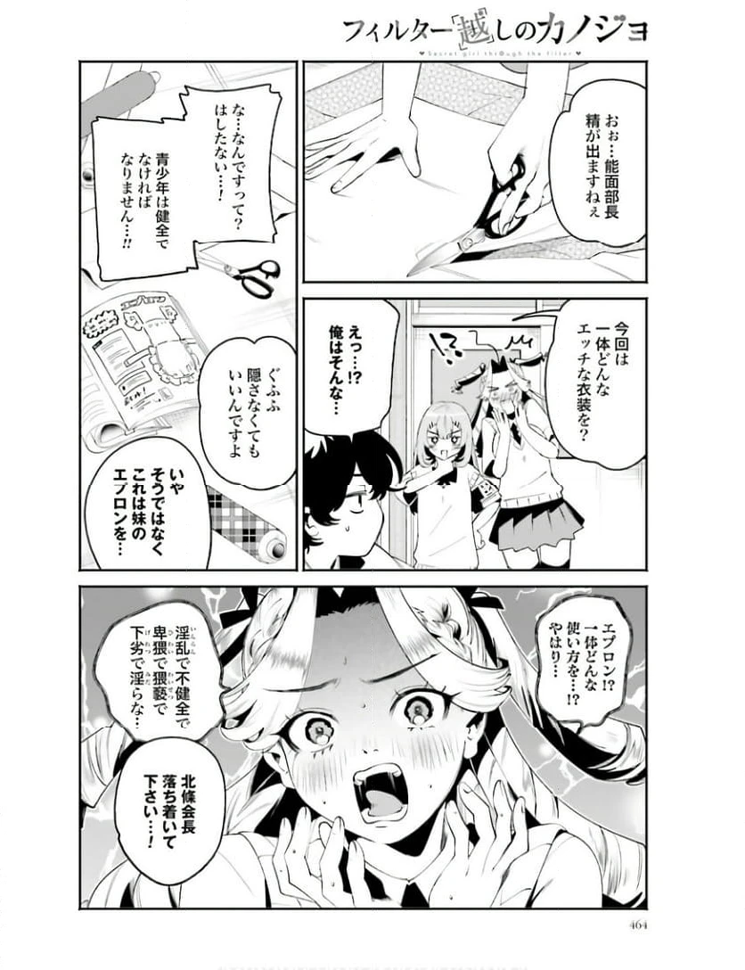 ページ 6 — 第29話