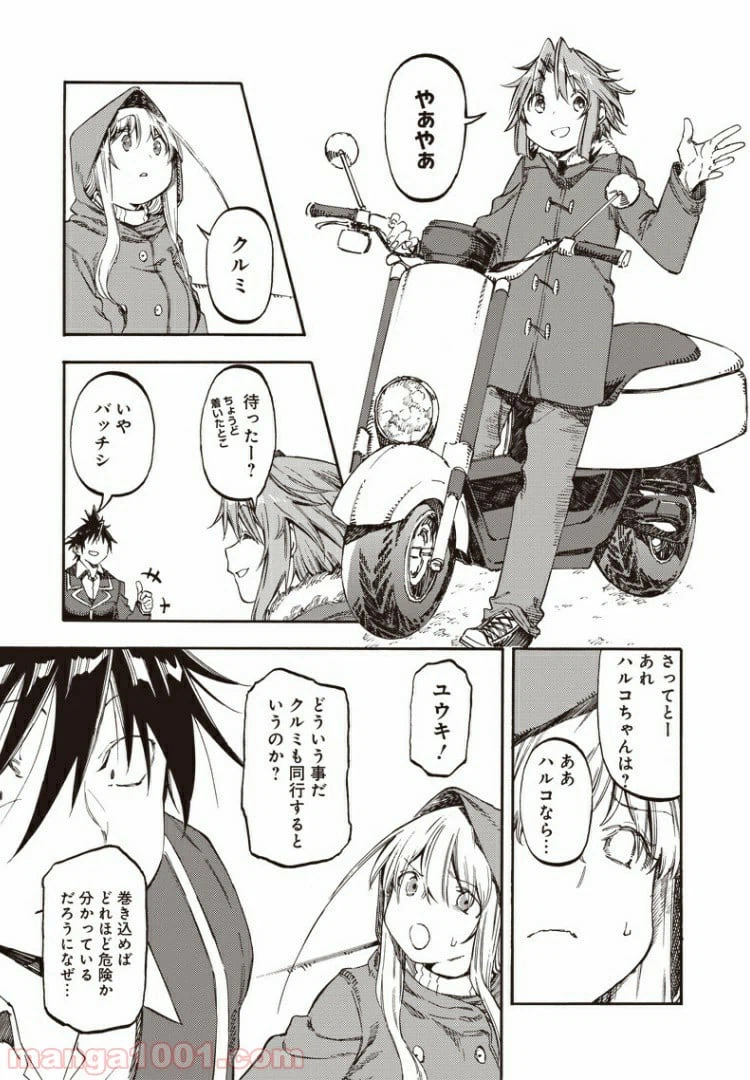 ページ 7 — 第48話