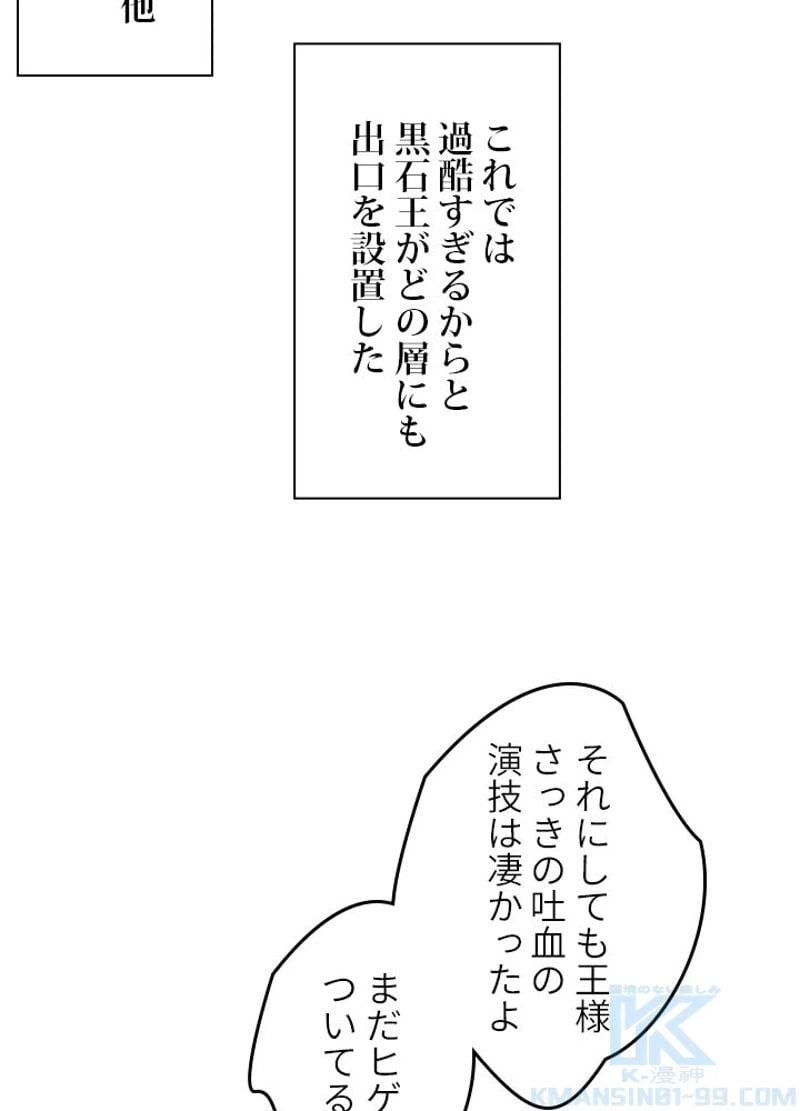 ページ 28 — 第213話