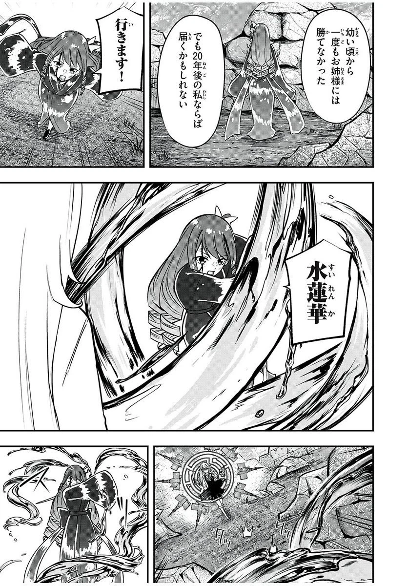 ページ 13 — 第34話