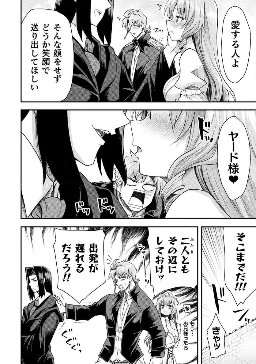 ページ 22 — 第40話