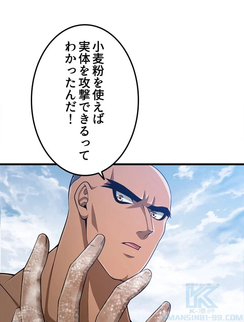ページ 28 — 第261話