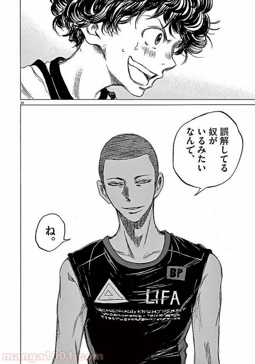 ページ 22 — 第8話
