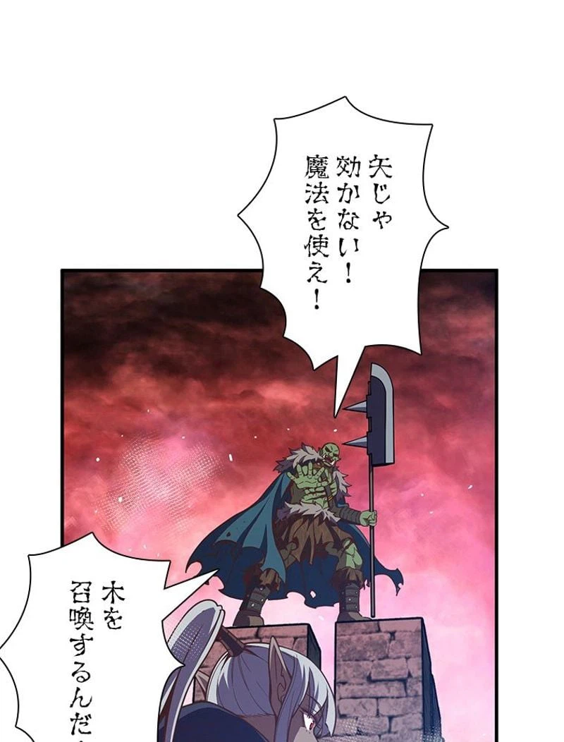 ページ 21 — 第147話