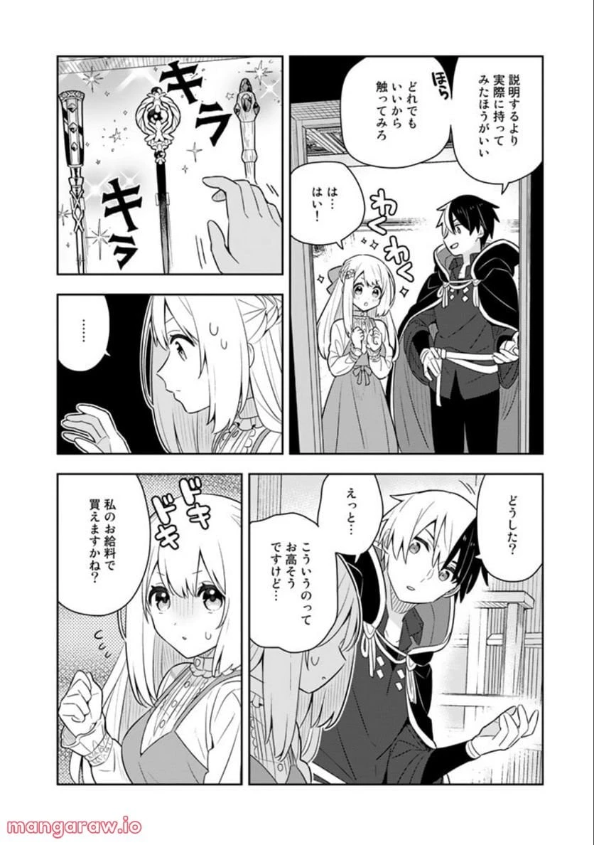 ページ 16 — 第52話