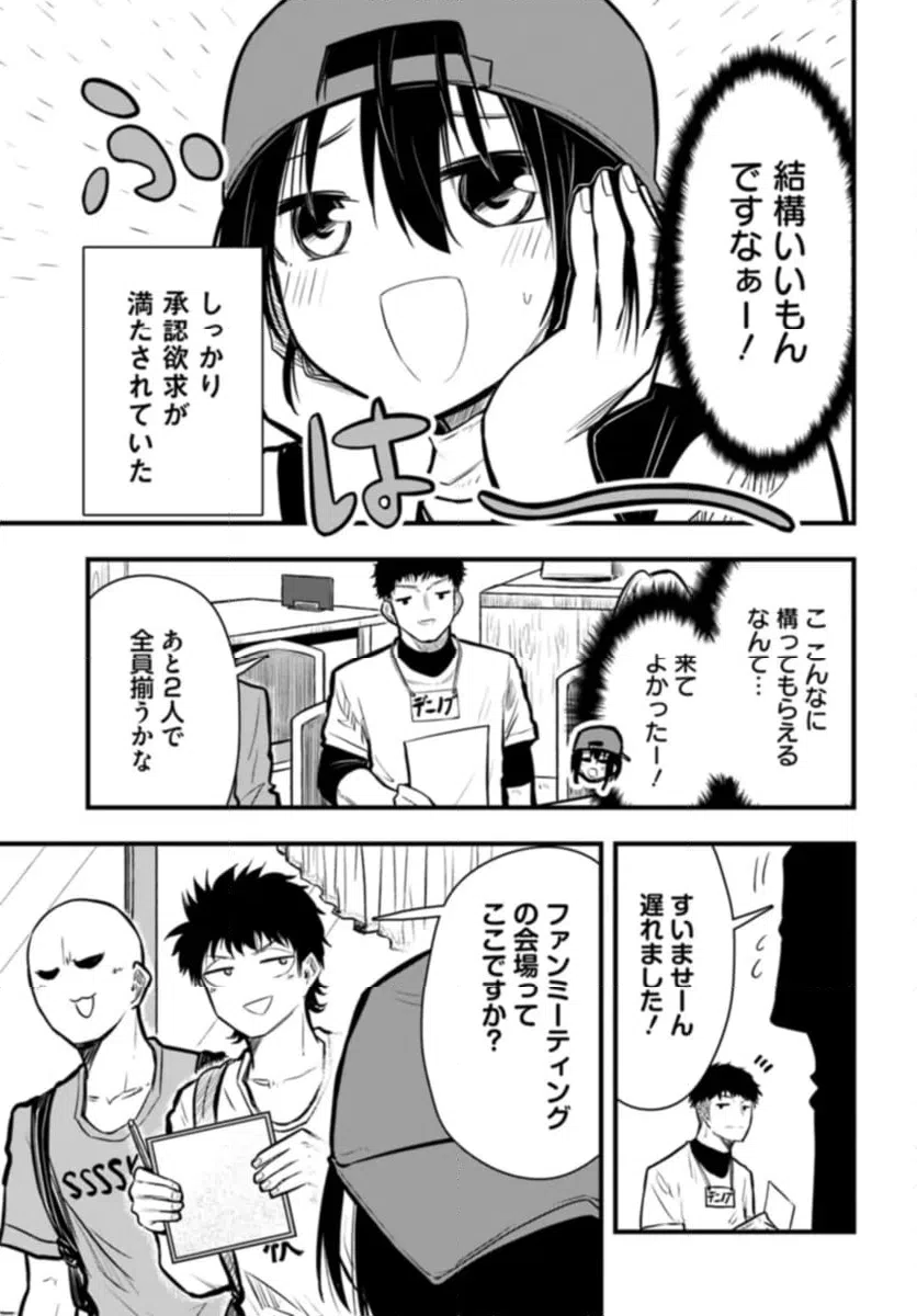 ページ 3 — 第17話