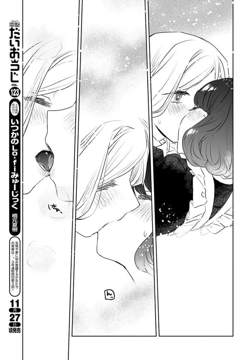ページ 15 — 第14話