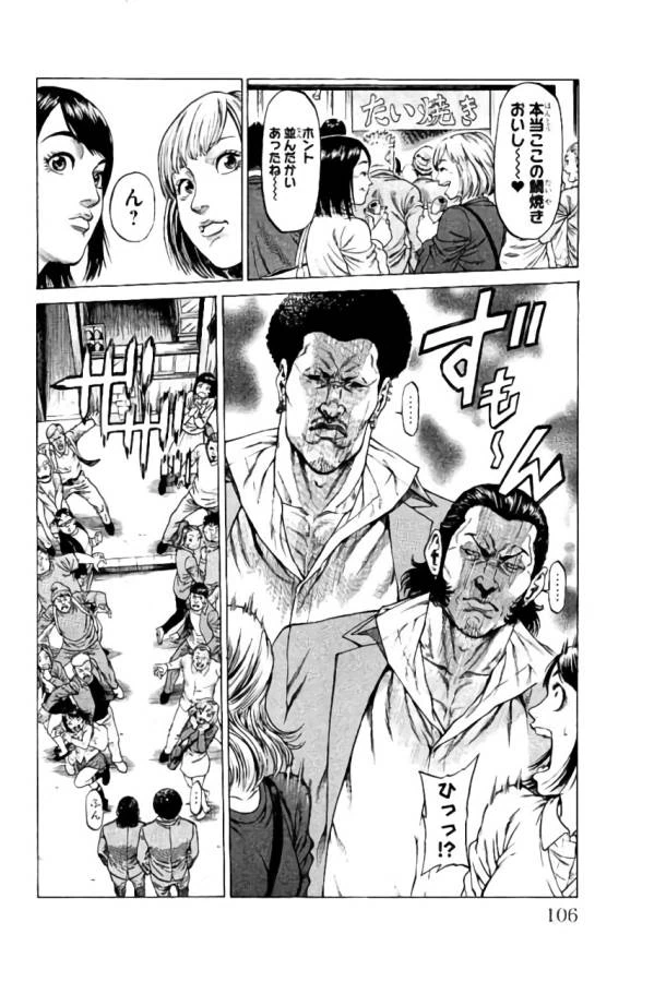 ページ 8 — 第38話