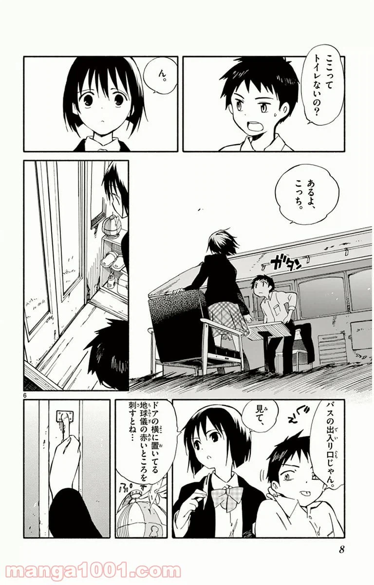 ページ 6 — 第5話