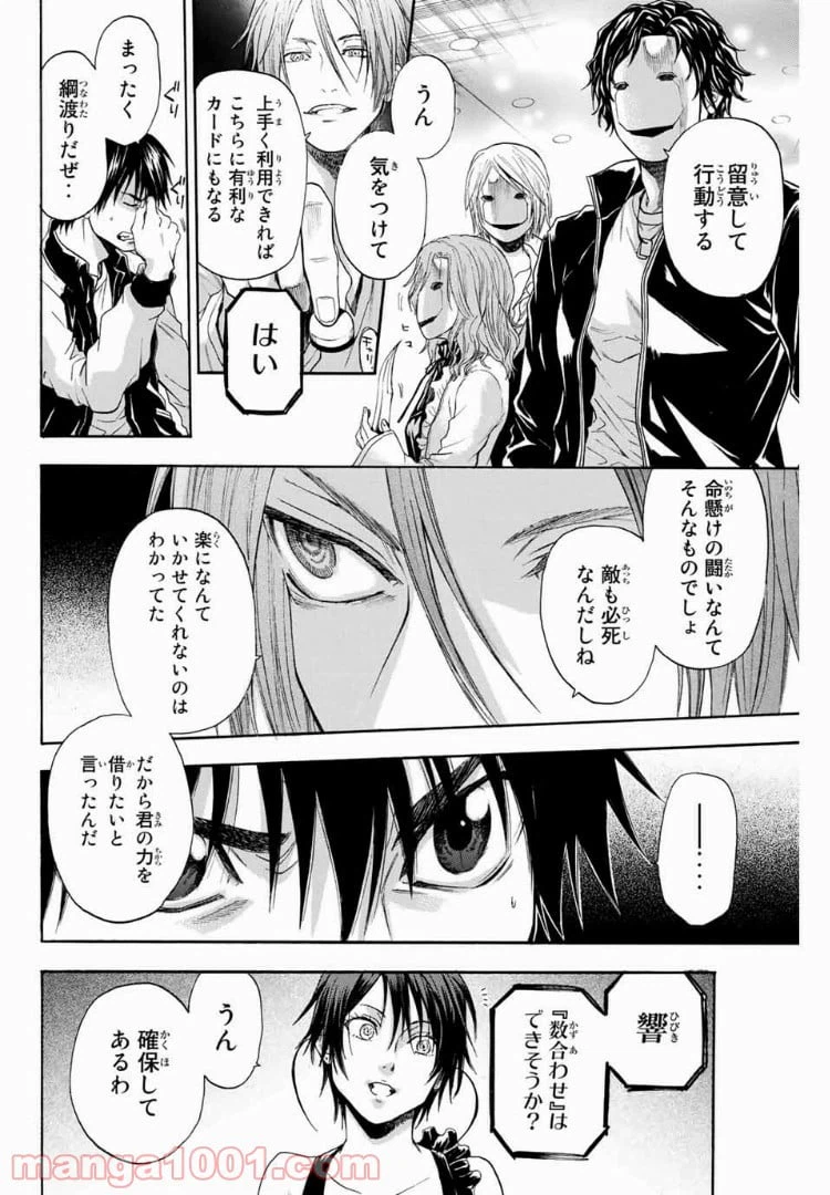 ページ 14 — 第14話