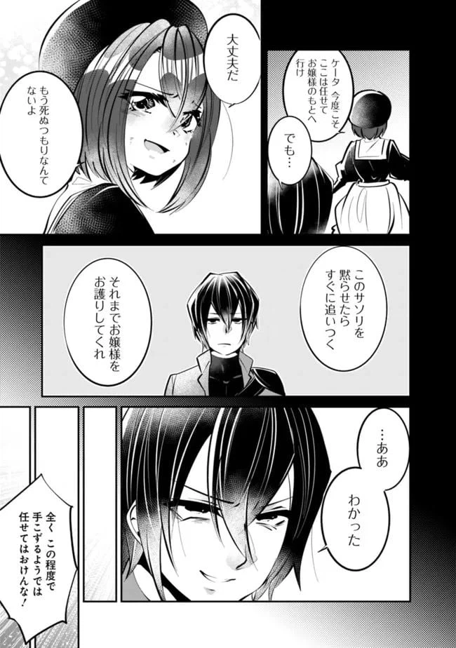 ページ 7 — 第21話
