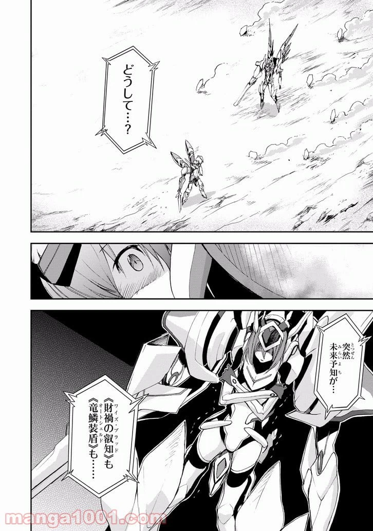ページ 18 — 第16話