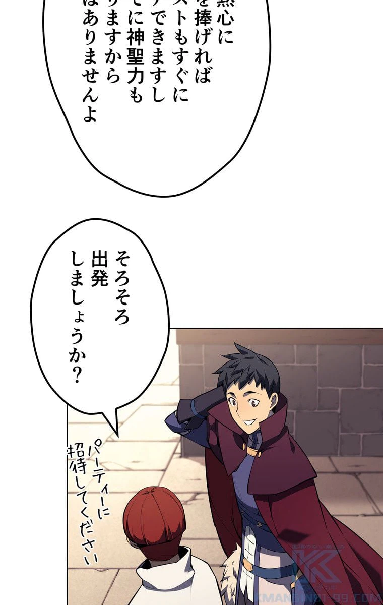 ページ 5 — 第58話