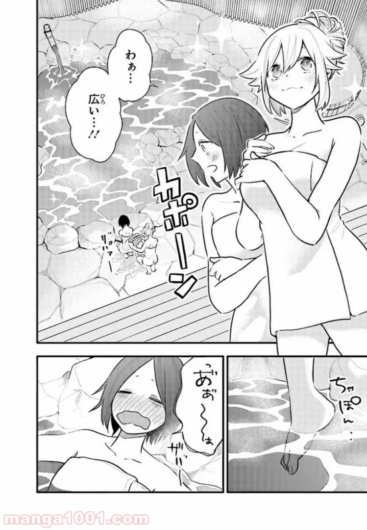 ページ 14 — 第11話