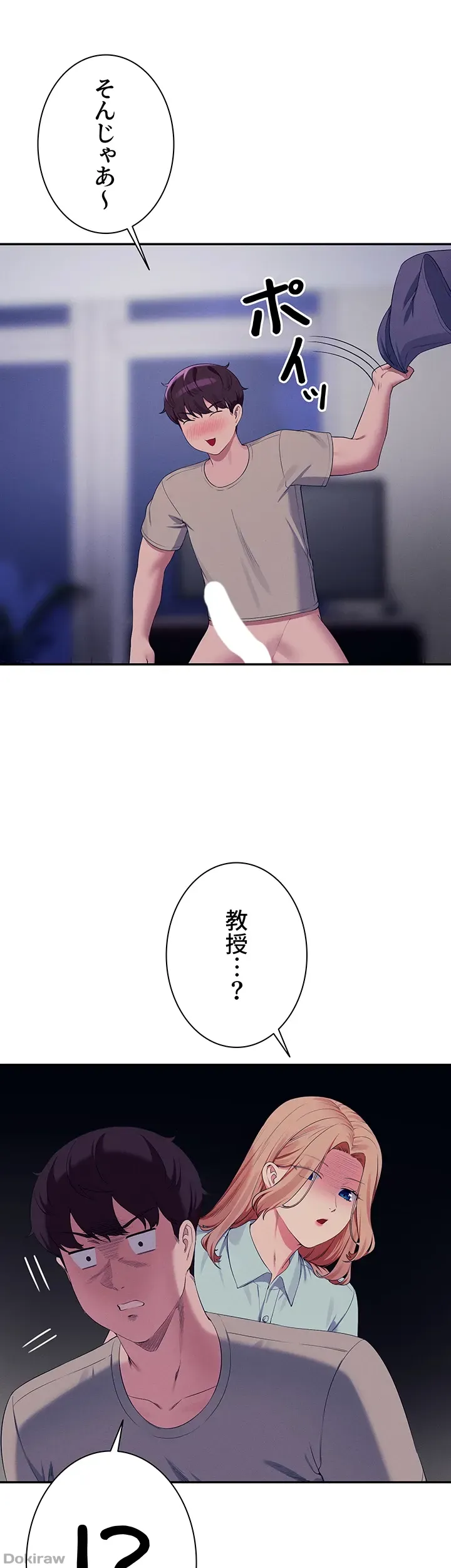 ページ 45 — 第110話
