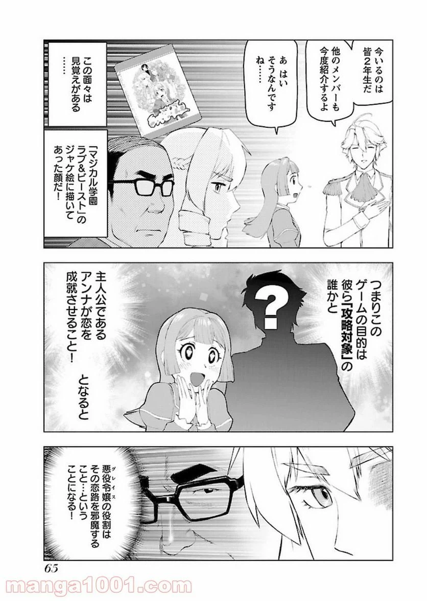ページ 5 — 第3話