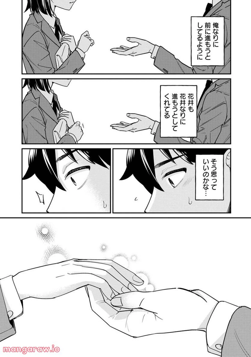 ページ 7 — 第8話