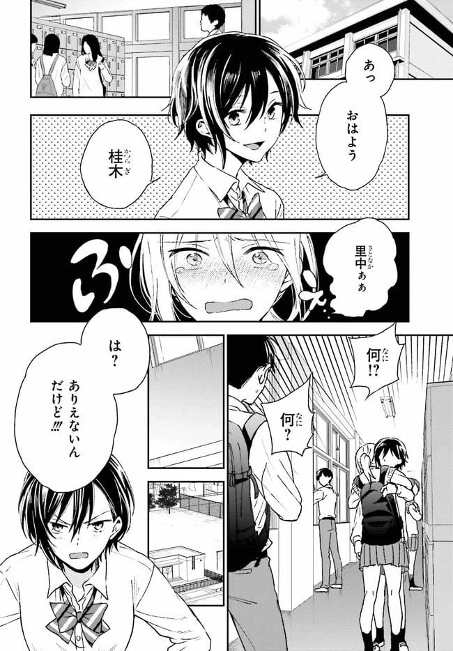 ページ 6 — 第8.2話