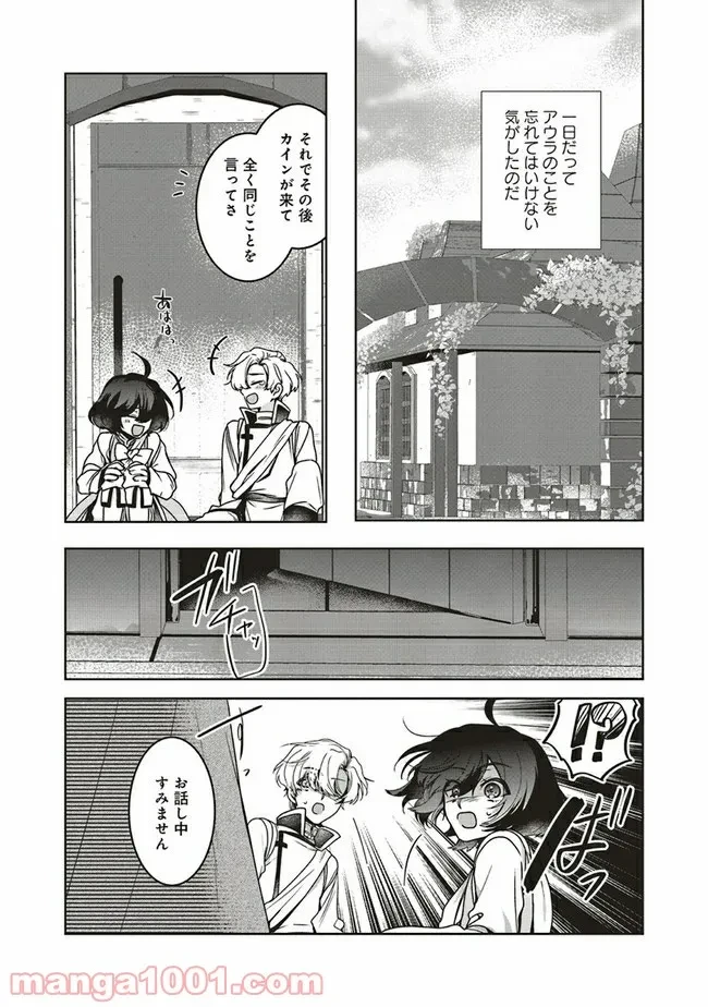 ページ 7 — 第9.2話