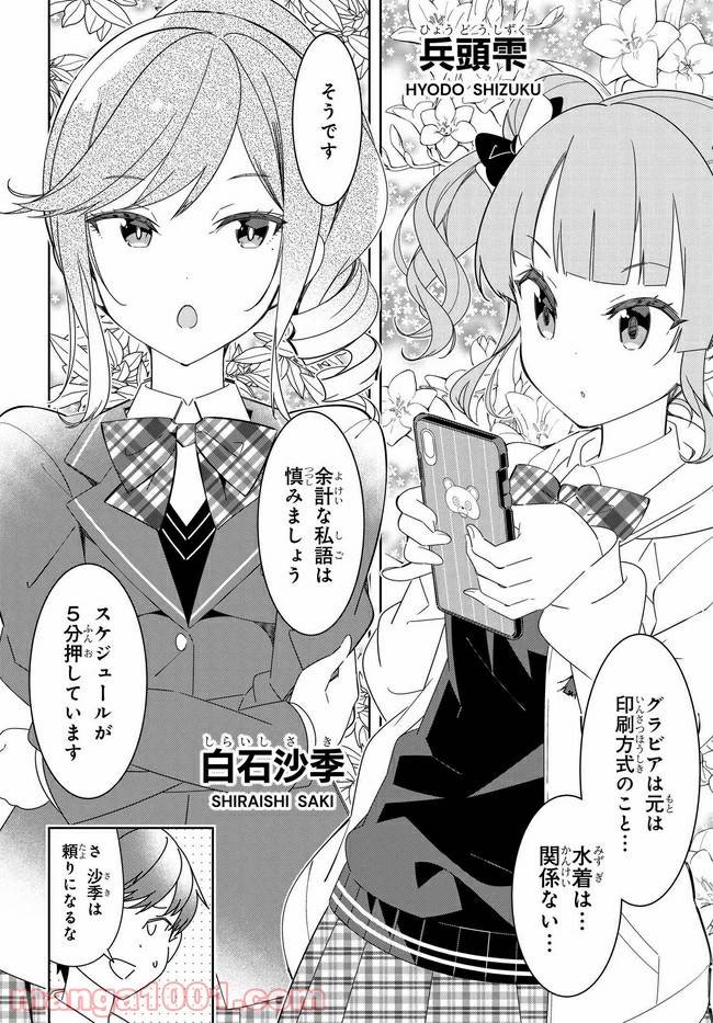 ページ 18 — 第1話