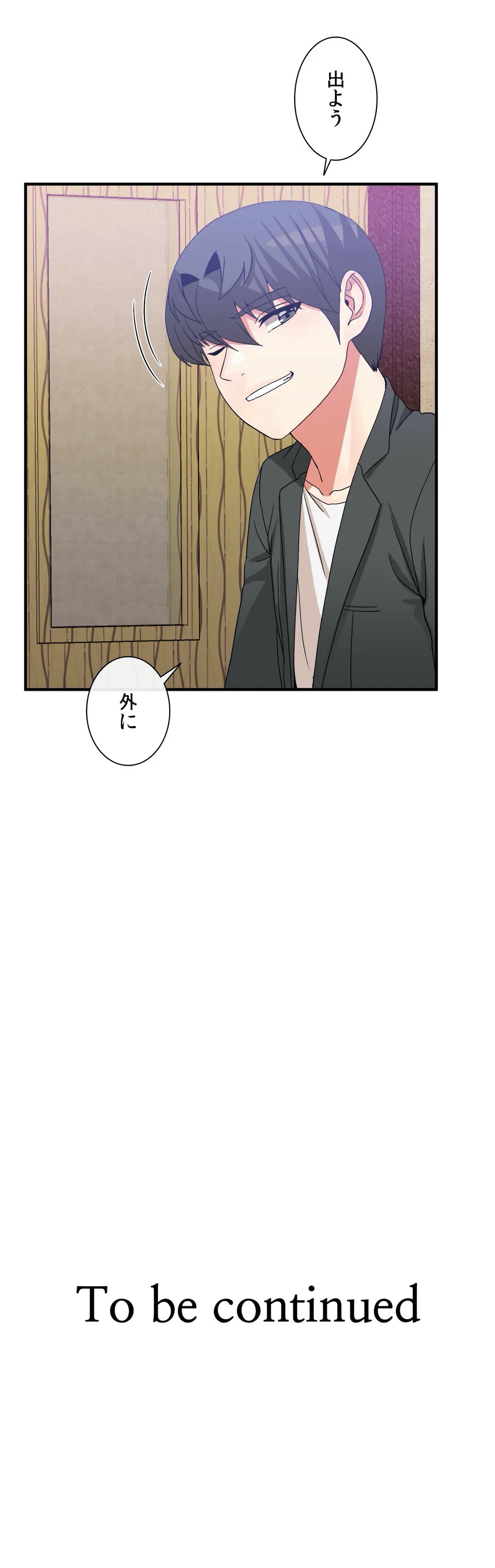 ページ 22 — 第70話