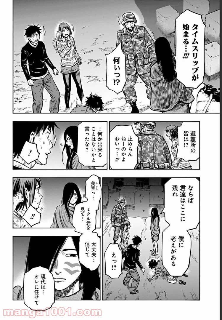 ページ 16 — 第34話