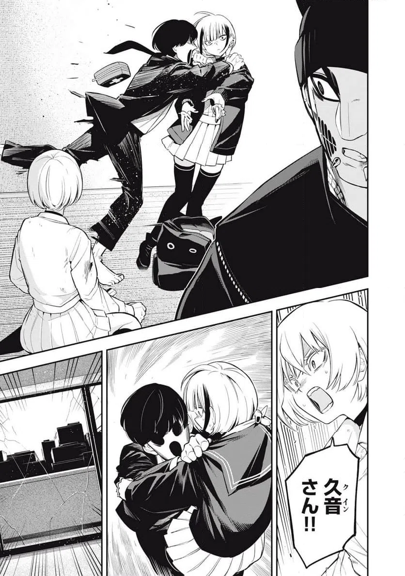 ページ 17 — 第27話