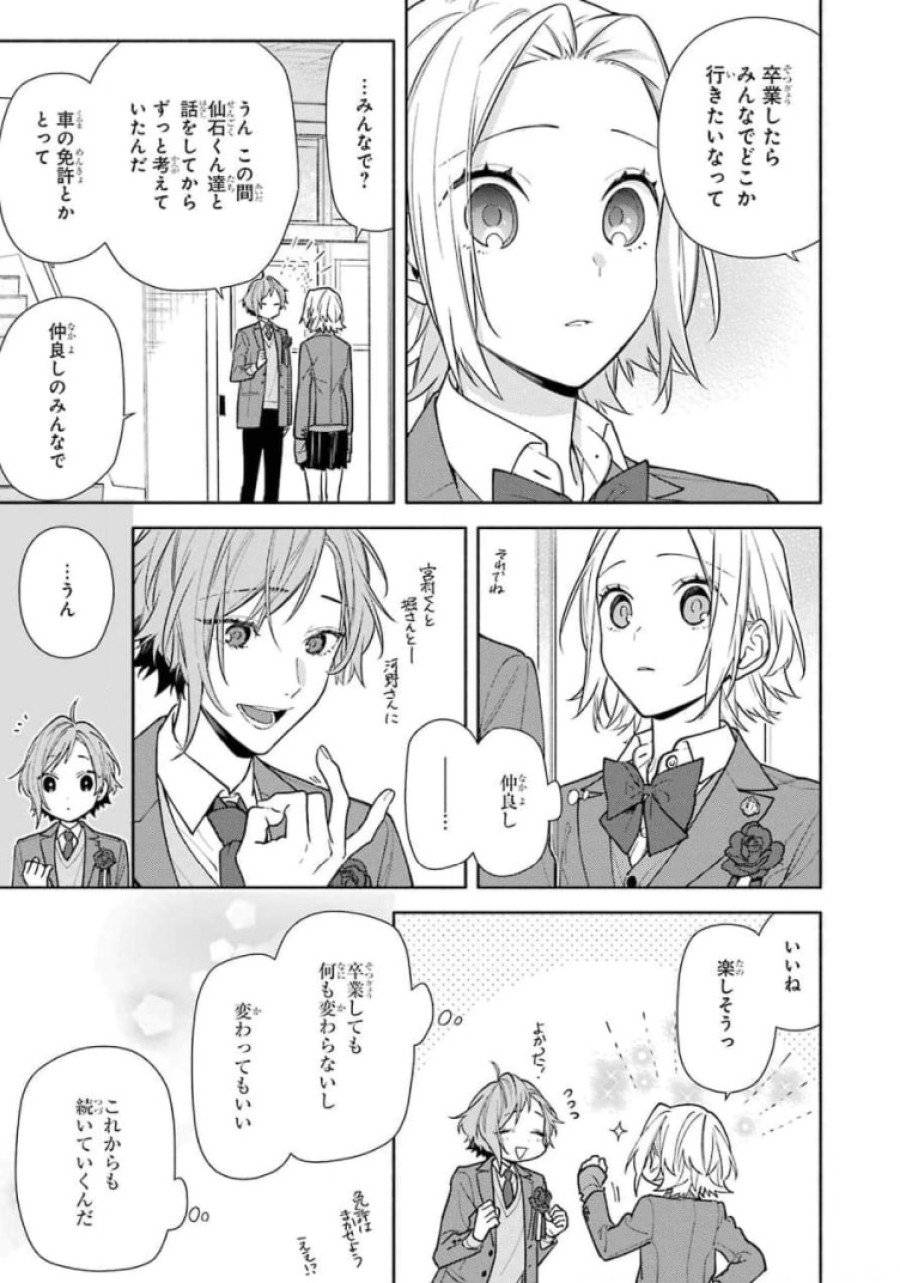 ページ 23 — 第122話